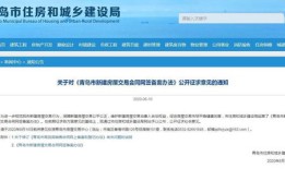 怎么查网签房产备案价(如何查看房产网签和备案时间)