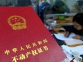 过户后怎么拿到房产证(过完户去拿房产证需要拿什么)