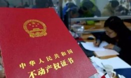 过户后怎么拿到房产证(过完户去拿房产证需要拿什么)