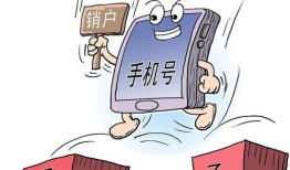 房产补被注销怎么回事(房补销户)