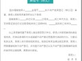 房产继承不了该怎么起诉呢(房子继承不了怎么处理)