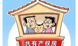 房产权到了会怎么样(房子产权到了会怎样)