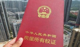 独院怎么办理房产证(独院房产证怎么办理?