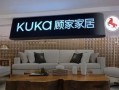 宁乡顾家房产怎么样啊(宁乡顾家家居)