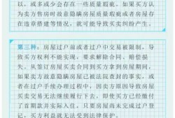 房产买卖合同违约怎么解除(房屋买卖合同违约条款范例)