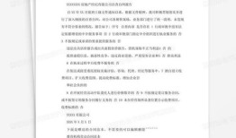 房产中介公司怎么开周会(房产中介公司怎么开周会模板)