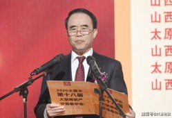 太原王伟房产怎么样(太原 王伟)