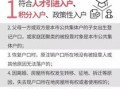 无房产怎么入集体户口(无房产怎么落户)