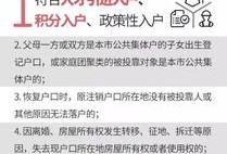 无房产怎么入集体户口(无房产怎么落户)