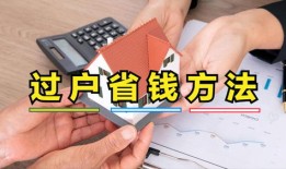 房产过户增值税怎么收(房屋过户增值税是买家出还是卖家出)