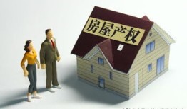 房产证的契税怎么收费(房产证契税交多少钱)