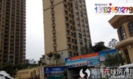 济宁金鼎房产怎么样(济宁金鼎装饰公司)