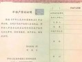 阳泉房产证怎么算日期(房产证日期是什么意思)