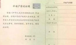 阳泉房产证怎么算日期(房产证日期是什么意思)