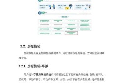 房产更名协议书怎么写(房产更名协议的法律效力)