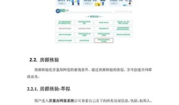 房产更名协议书怎么写(房产更名协议的法律效力)