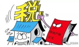 房产公司上税怎么上的(房产公司上税怎么上的啊)