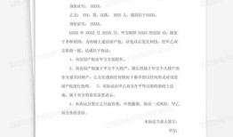 过户房产承诺书怎么写(房租过户承诺书)