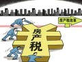 工程延期怎么退房产税(工程延期造成的各种费用)