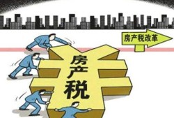 工程延期怎么退房产税(工程延期造成的各种费用)