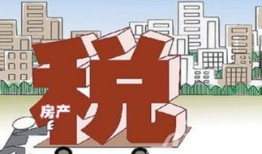 徐州房产税怎么网上预约(徐州房产税如何征收)