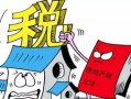 杠杆交易房产税怎么算(杠杆卖房)