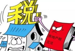 杠杆交易房产税怎么算(杠杆卖房)