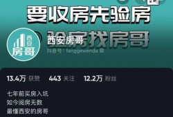 房产直播有效互动方案怎么写(房产直播话术)