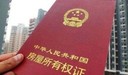 房产证怎么变更子女份额(房产证怎么变更给孩子)