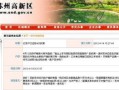 硕放好邻居房产怎么样(苏州好邻居房产联盟端口)
