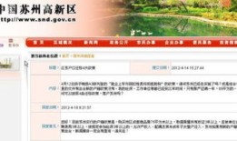 硕放好邻居房产怎么样(苏州好邻居房产联盟端口)