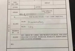 房产证标注年份怎么填写(房产证号上的年份)