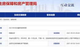 章丘房产网怎么计算房贷(章丘房产局网)