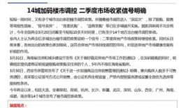无锡房产备案是怎么回事(无锡房子备案)