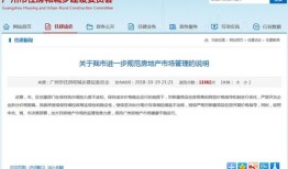 开发商怎么解除房产备案(开发商怎么解除房产备案合同)