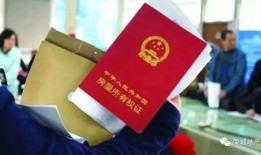 房产证减名怎么操作(房产证减名流程及费用)