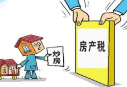 房产税怎么收费详细解答(房产税是怎么收费)