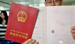 怎么阻止拿房产证贷款(如何避免拿不到房产证)
