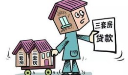 怎么看房产有没有贷款(怎么查房屋是否有贷款)
