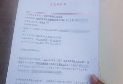 怎么申请法院冻结房产证(如何申请冻结房产交易)