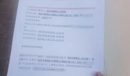 怎么申请法院冻结房产证(如何申请冻结房产交易)