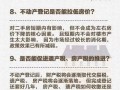 没交契税怎么有房产证(没交契税能不能办房产证)