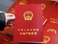 擅自涂改房产证怎么处罚(涂改房产证属于什么行为)
