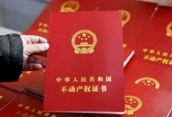 擅自涂改房产证怎么处罚(涂改房产证属于什么行为)