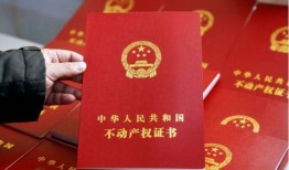 擅自涂改房产证怎么处罚(涂改房产证属于什么行为)