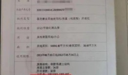 货款的房产证怎么补办(有贷款怎么补办房产证)