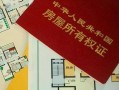 怎么更改房产证姓名吗(房产证怎么改名字?