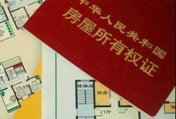 怎么更改房产证姓名吗(房产证怎么改名字?