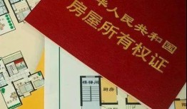怎么更改房产证姓名吗(房产证怎么改名字?