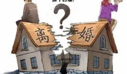 离婚房产没有分怎么分户(离婚时没有分割的房产如何处理)